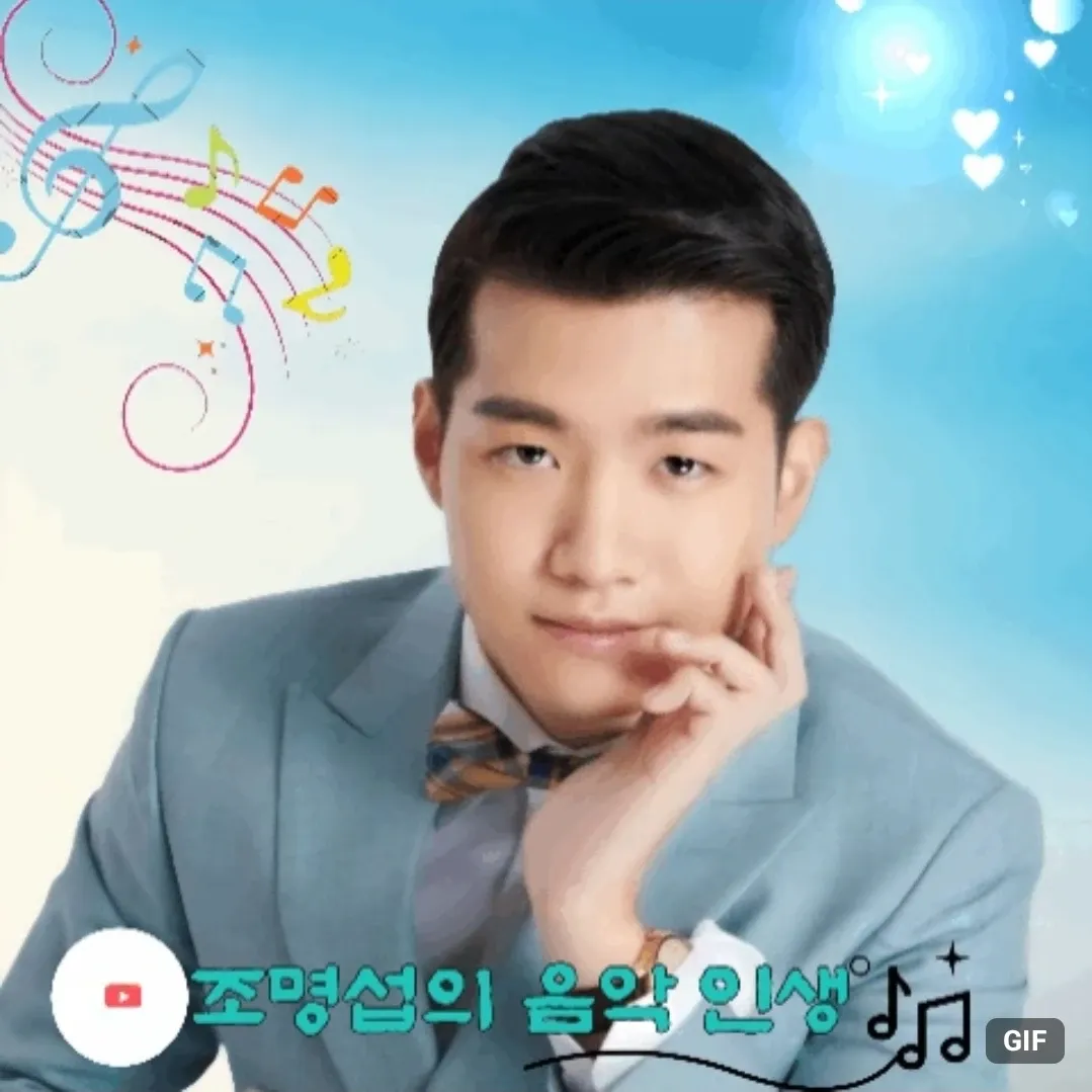 조명섭 팬이 찍은 순간