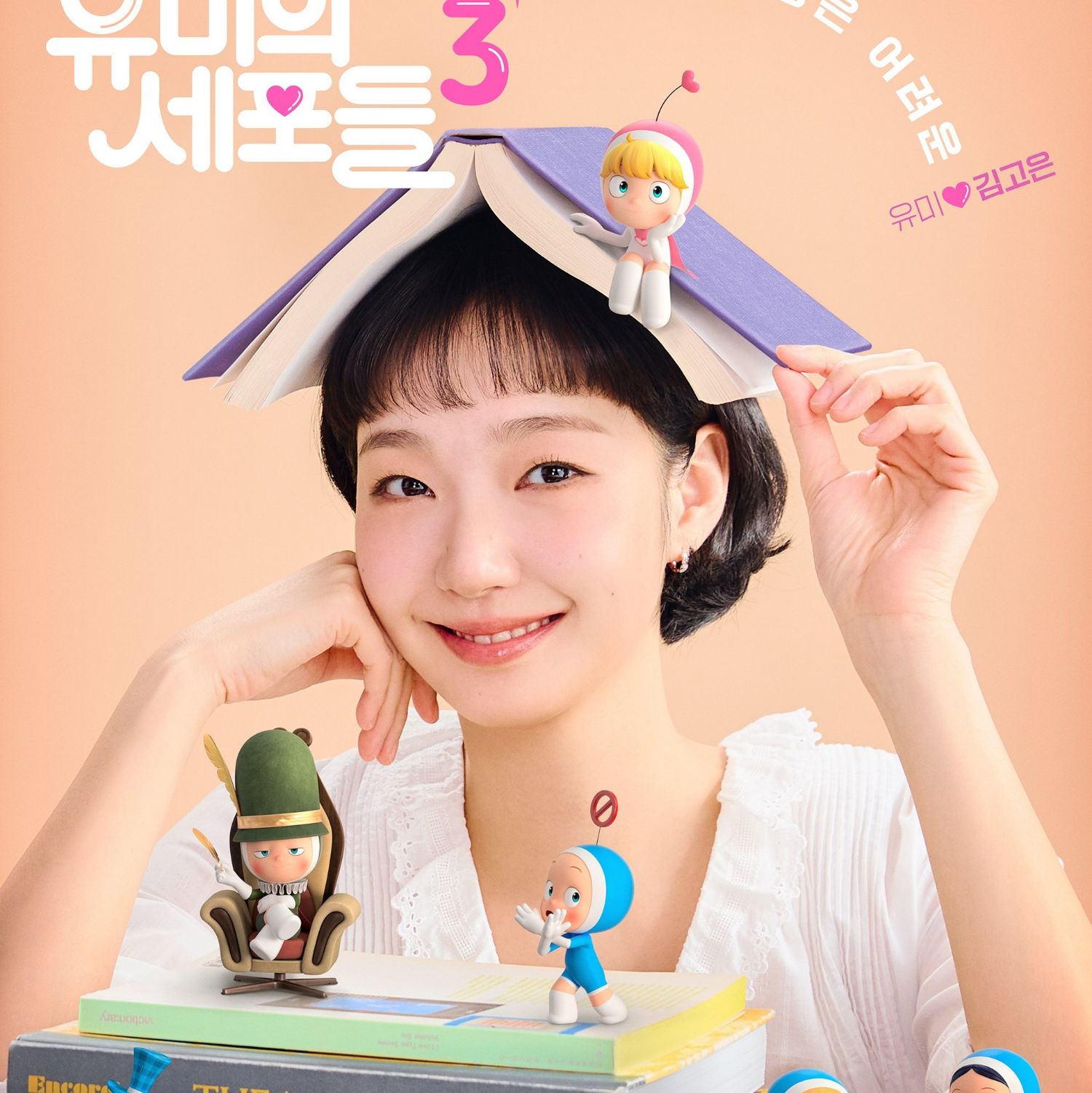 Recent activity shot of Kim Goeun