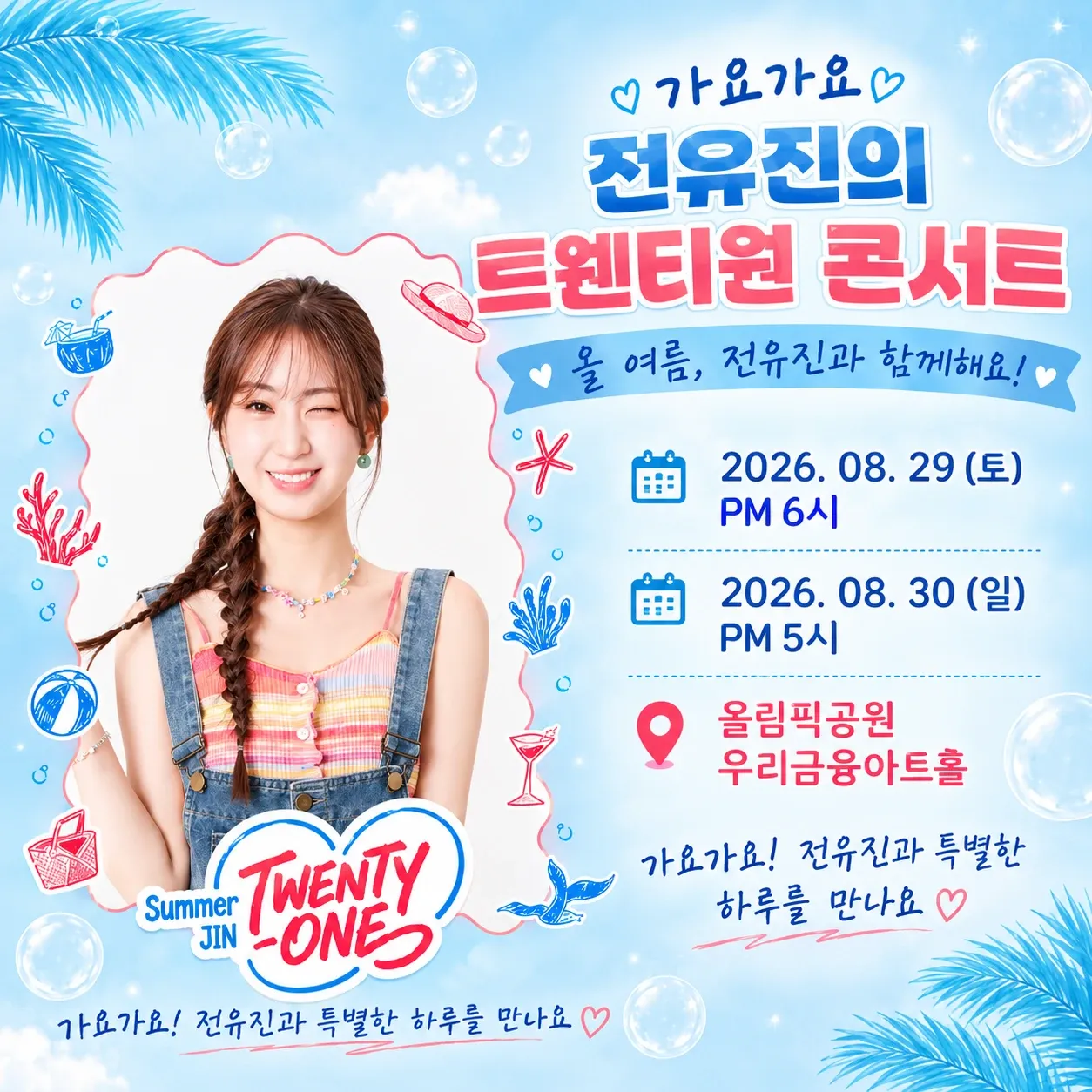 Foto kegiatan terbaru dari Jeon Yujin