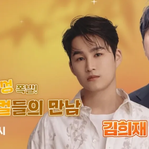 김희재의 최신 사진