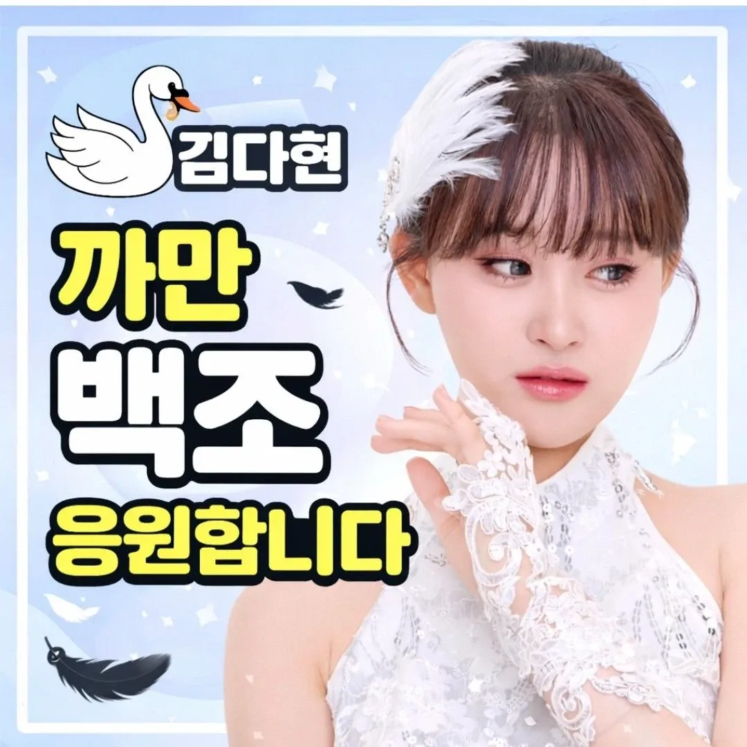 김다현 최근 활동샷