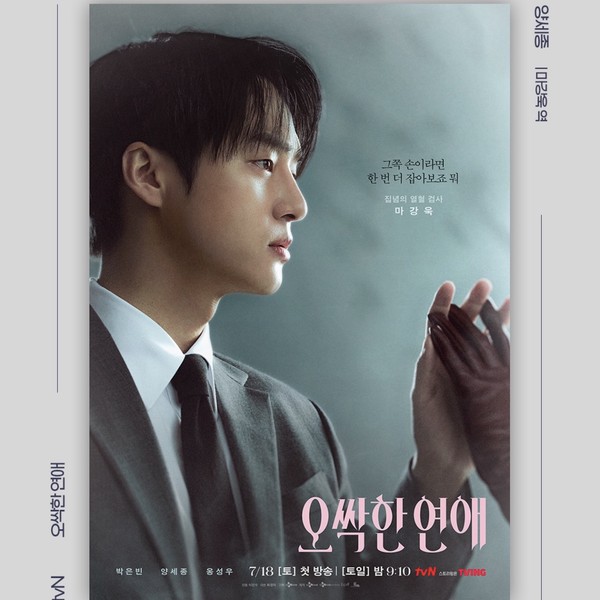 Top moment of Yang Sejong selected by the fandom