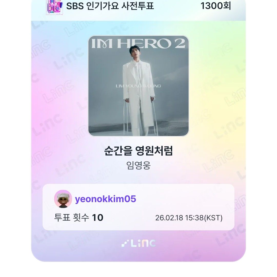 Cuplikan di balik layar dari Lim Youngwoong