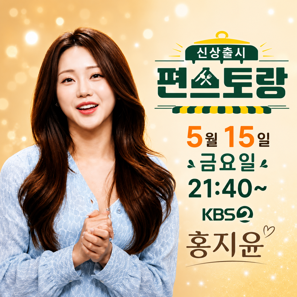 최애돌셀럽 커뮤니티 인기 폭발 포스트