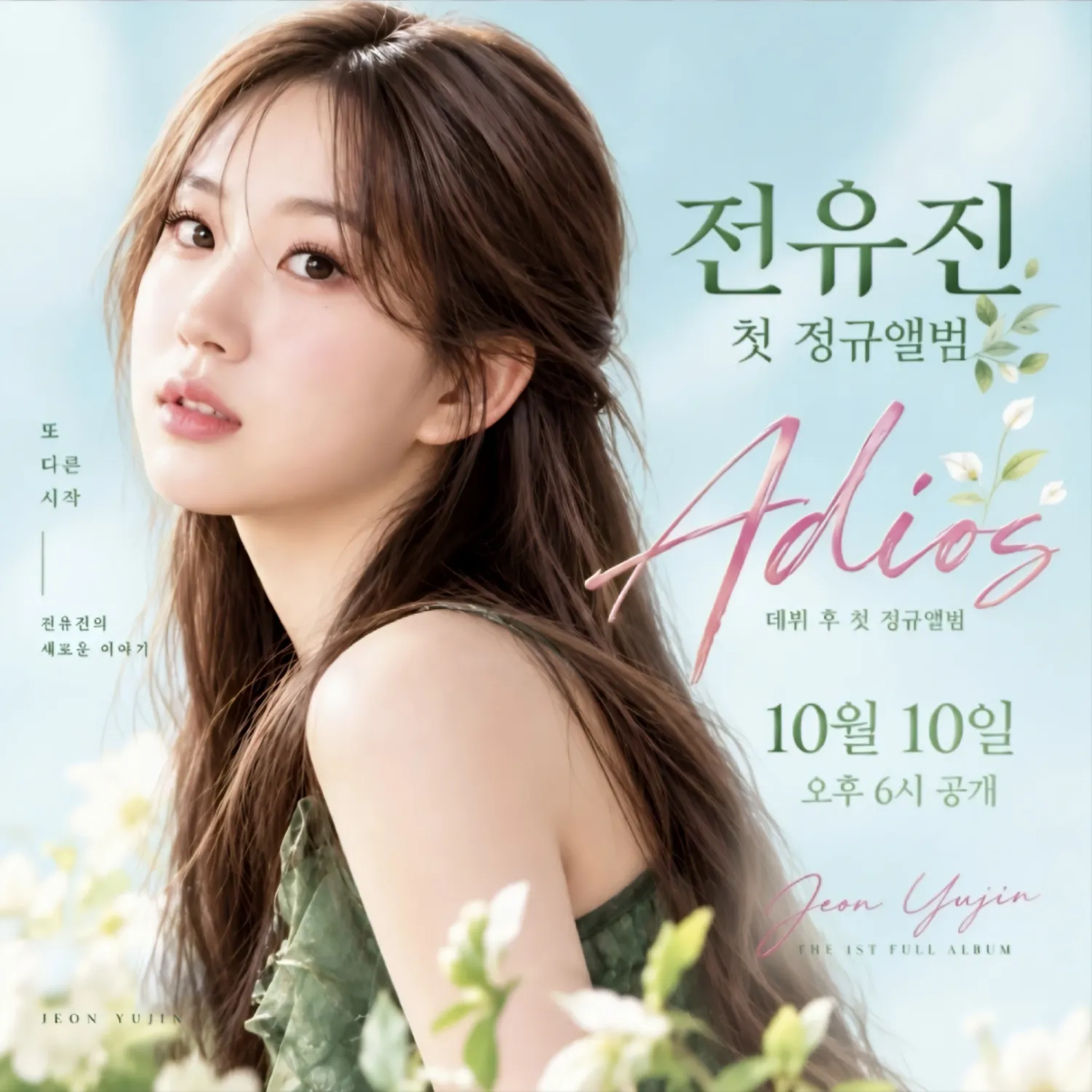 Foto kegiatan terbaru dari Jeon Yujin