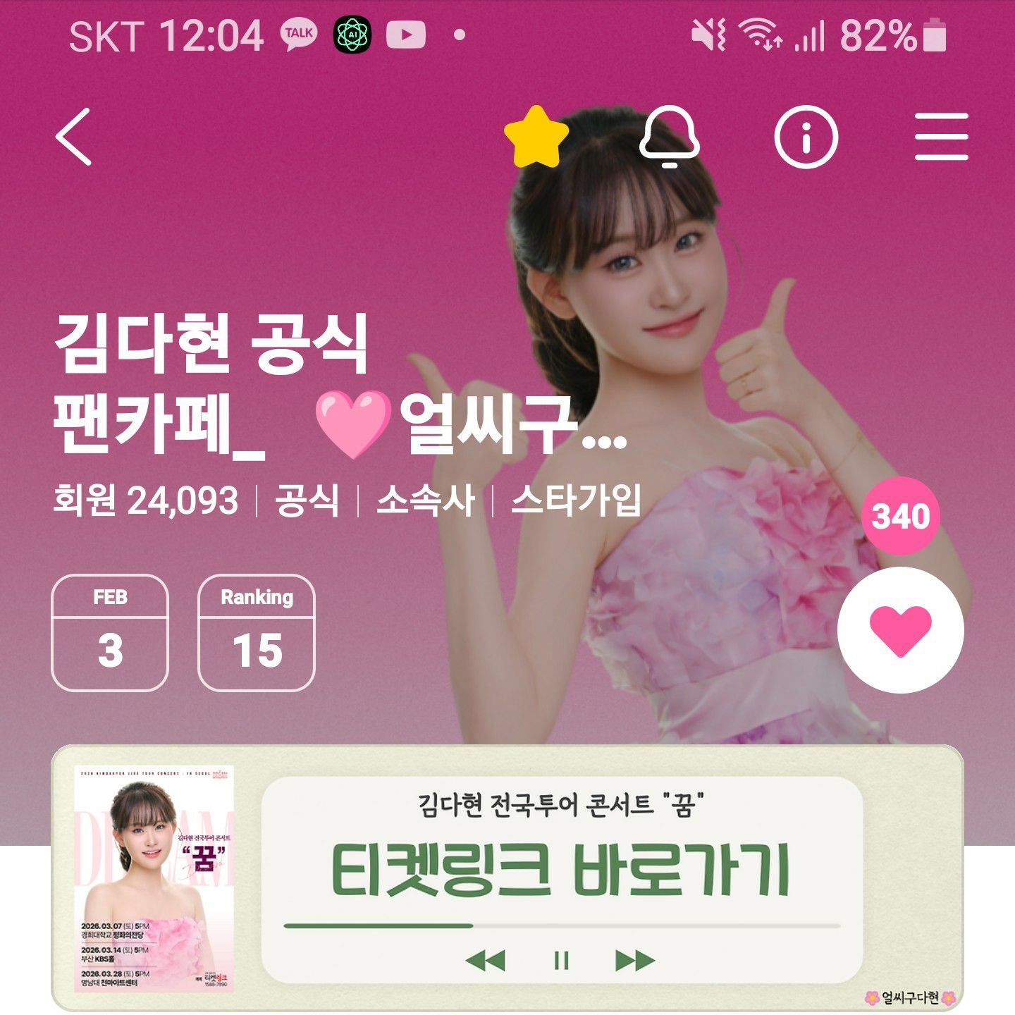 粉丝拍下的金多贤瞬间