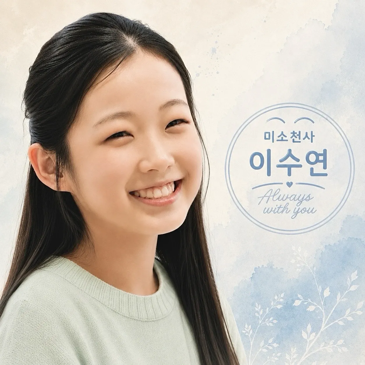 Recent activity shot of Lee Sooyeon