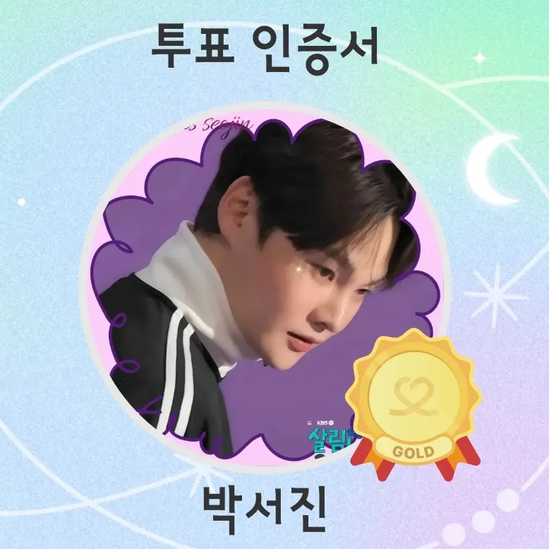 박서진 팬이 찍은 순간