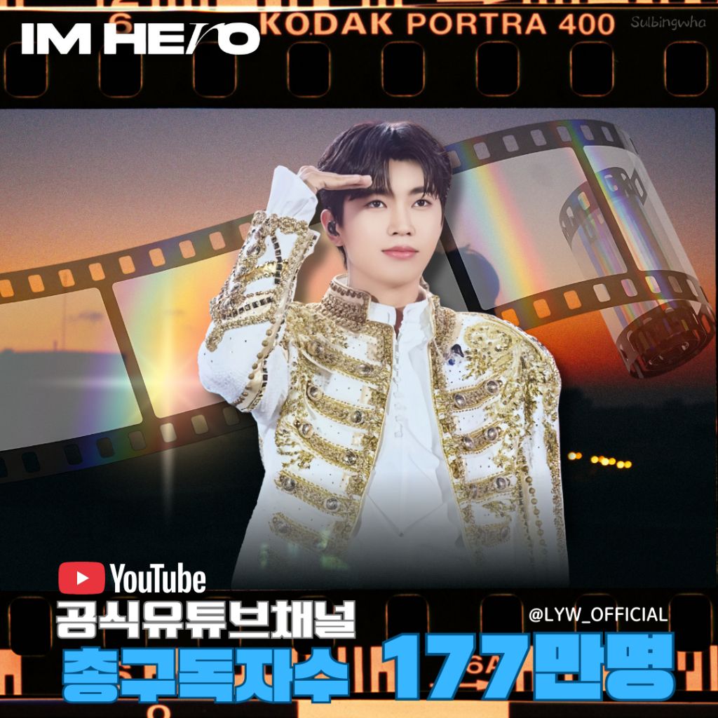 A moment captured by a fan of Lim Youngwoong