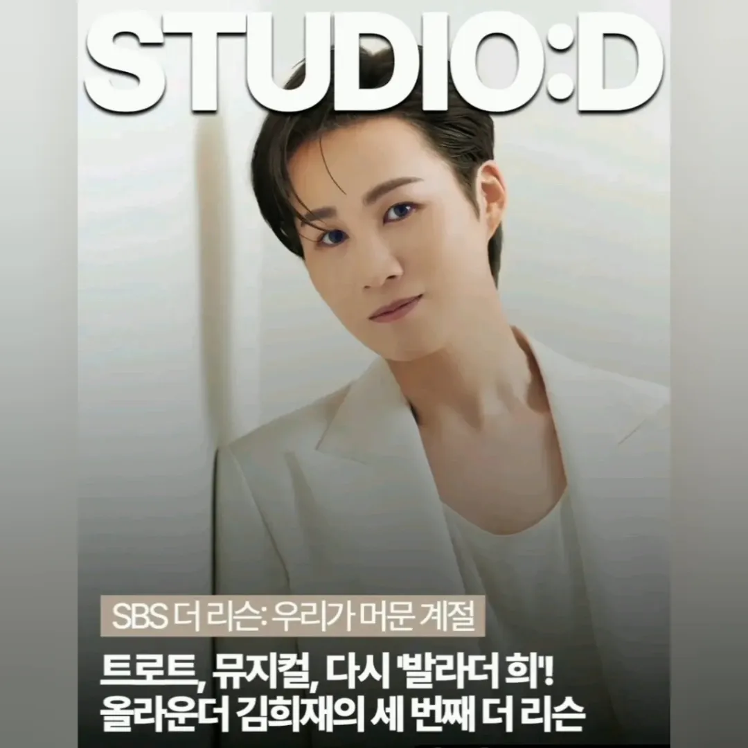 김희재 최근 활동샷