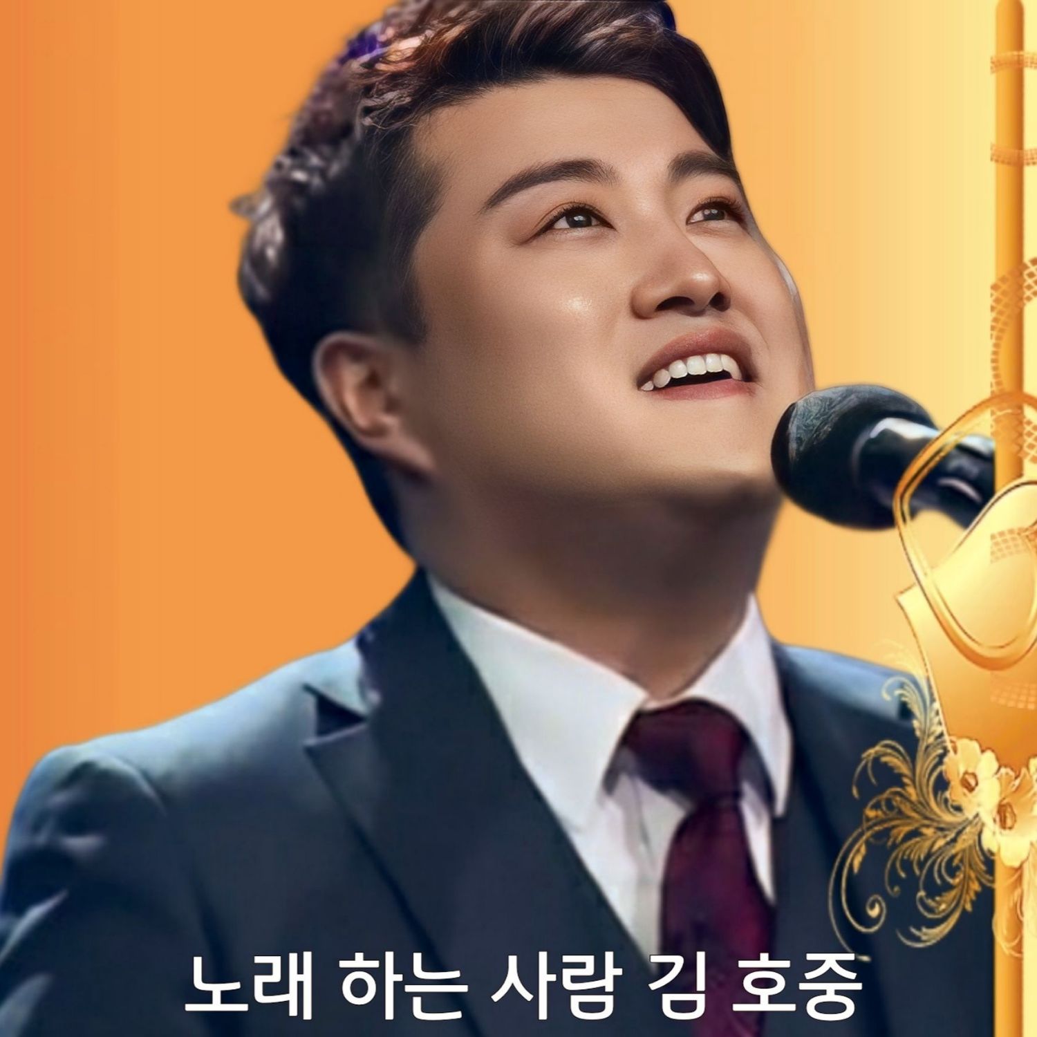 金浩中的幕後花絮