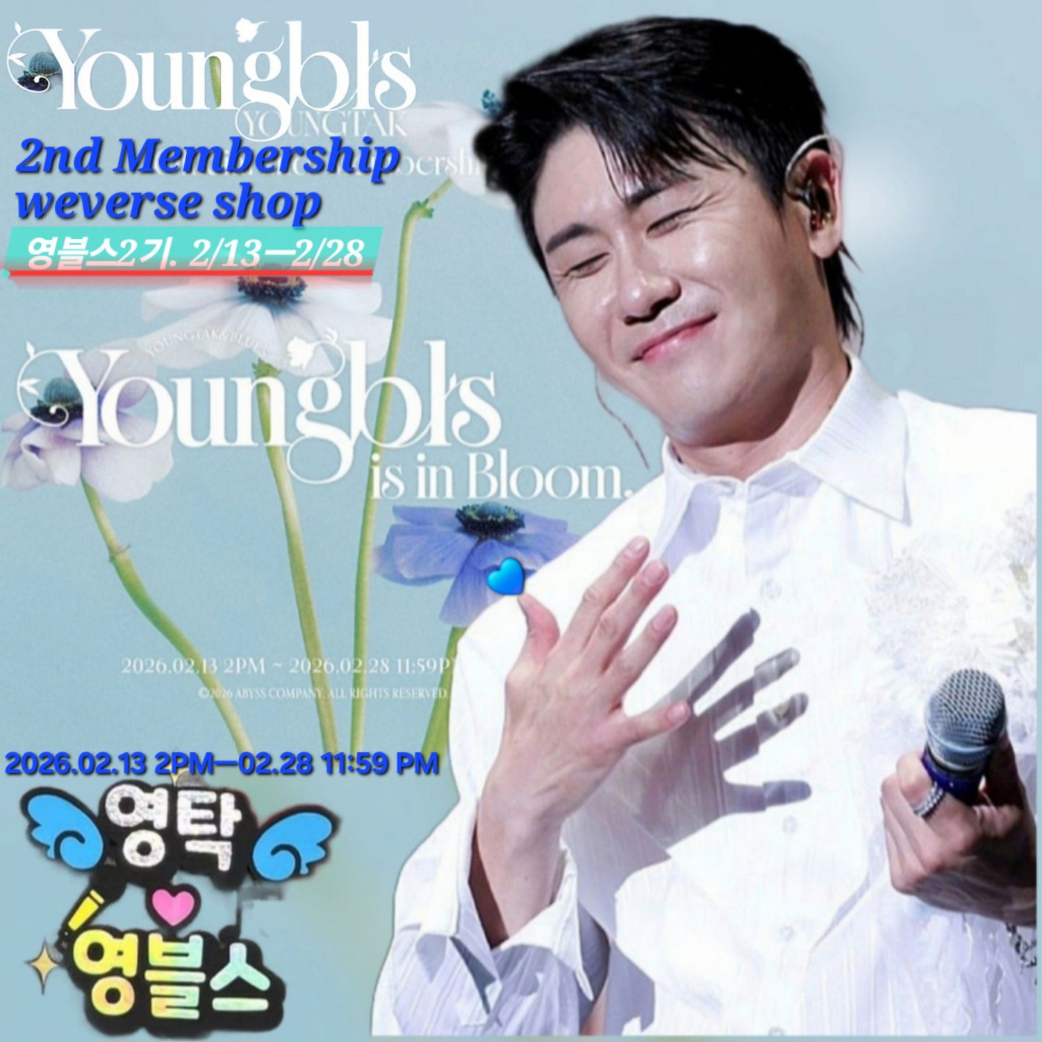 영탁의 비하인드 컷