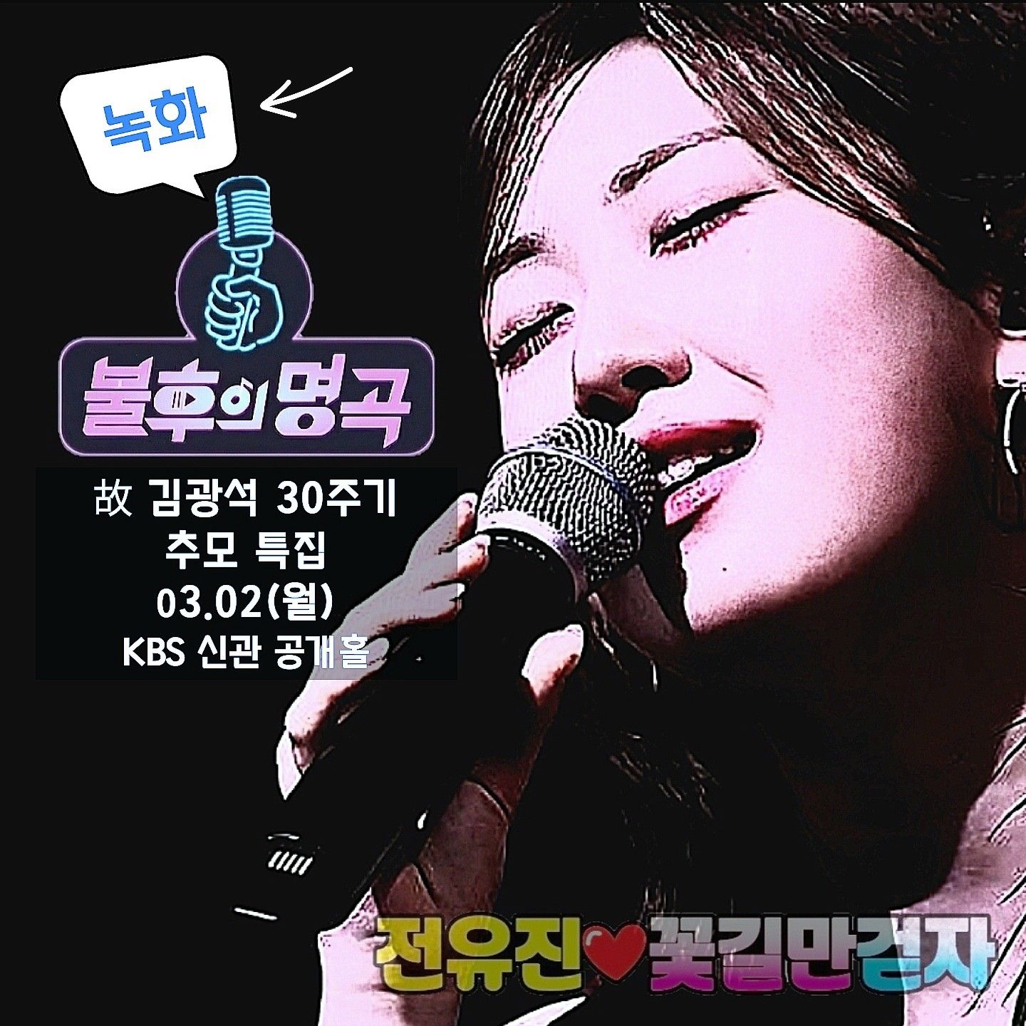 全裕珍的最新照片