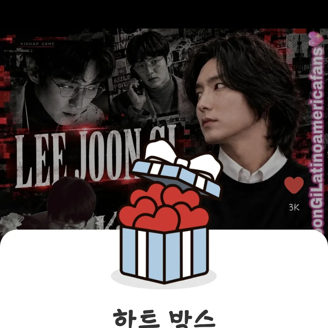 이준기 팬이 찍은 순간