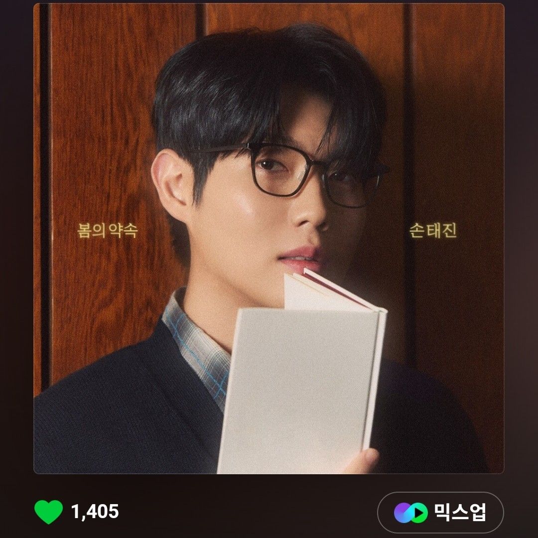 손태진 최근 활동샷