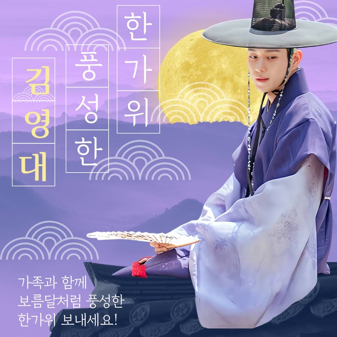 Recent activity shot of Kim Youngdae