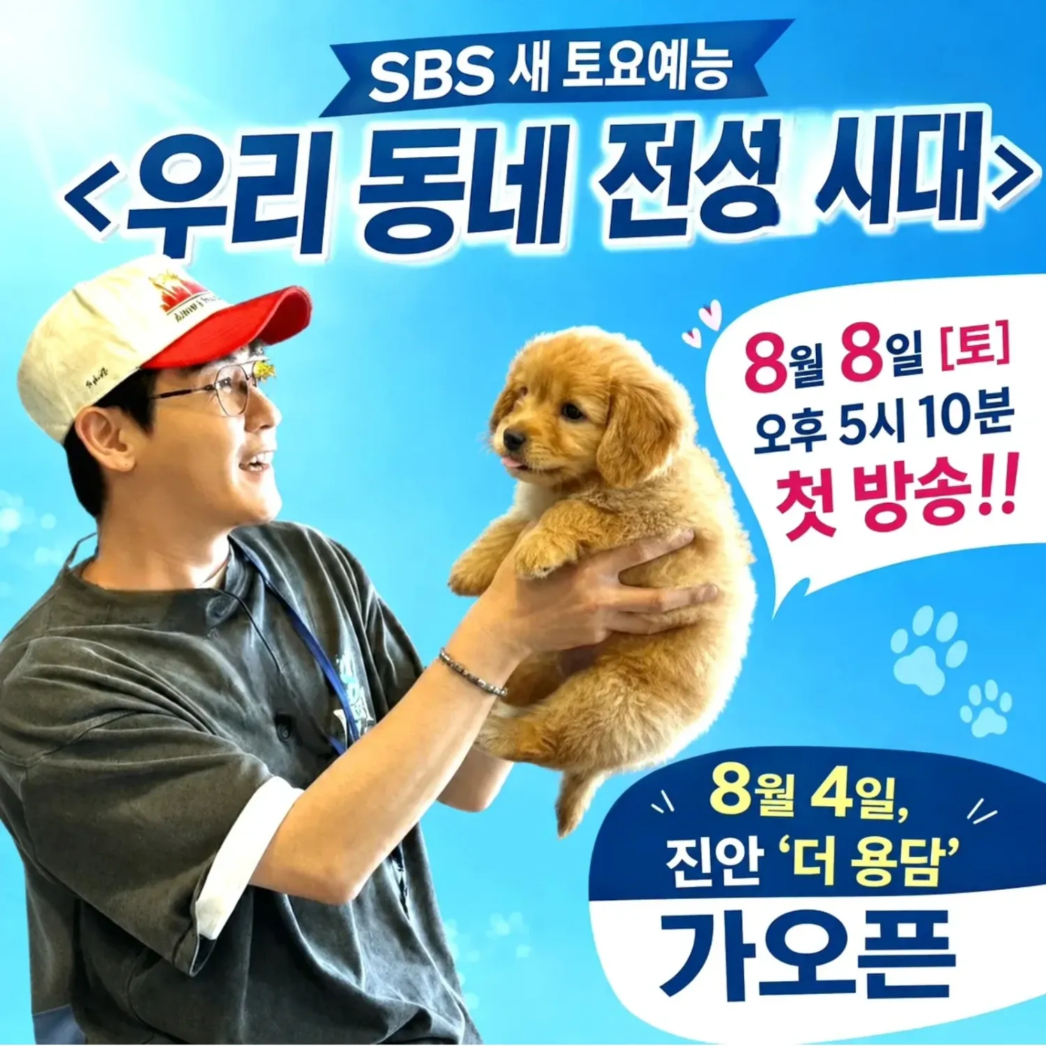영탁의 최신 사진