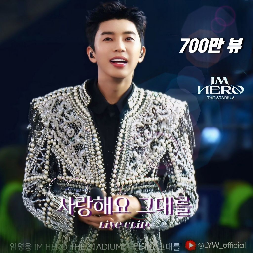 Foto terbaru dari Lim Youngwoong