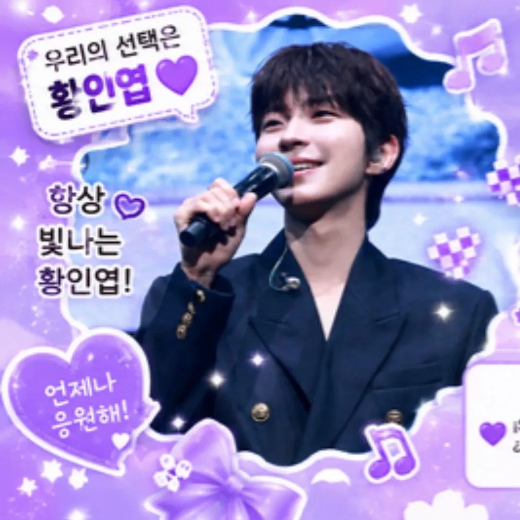 Recent activity shot of Hwang Inyoup