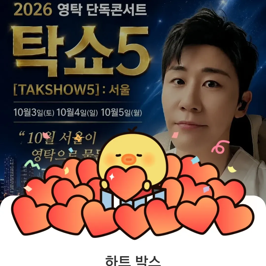 영탁의 비하인드 컷