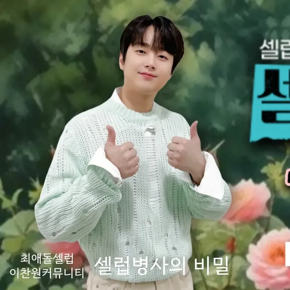 이찬원의 최신 사진