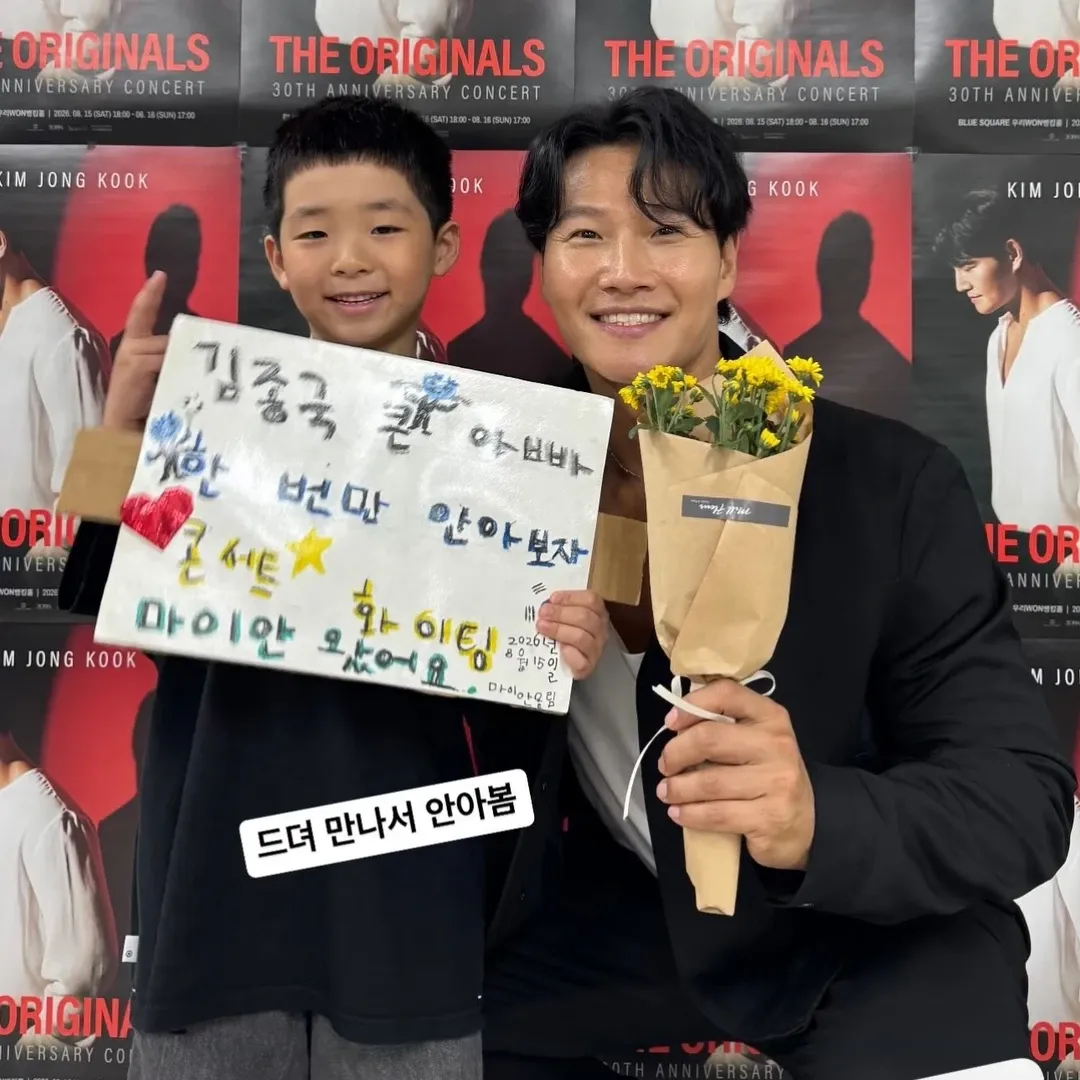 김종국의 최신 사진