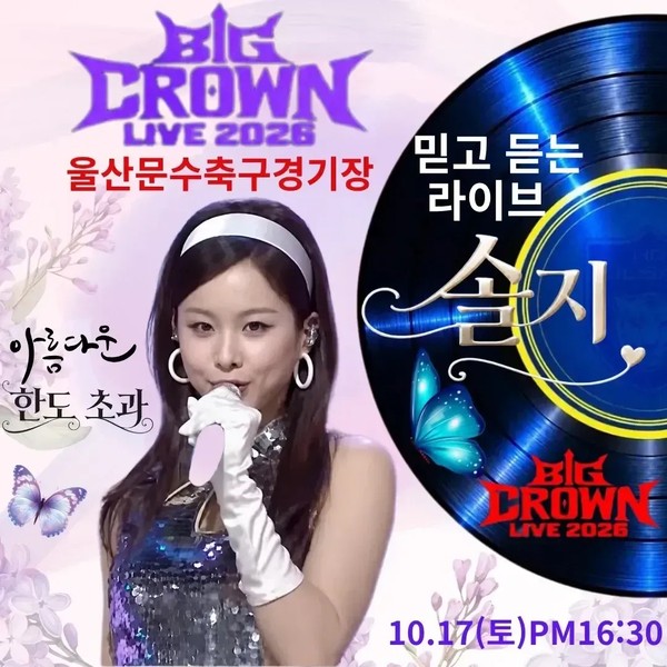 Foto profil populer Soul G yang dipilih melalui voting