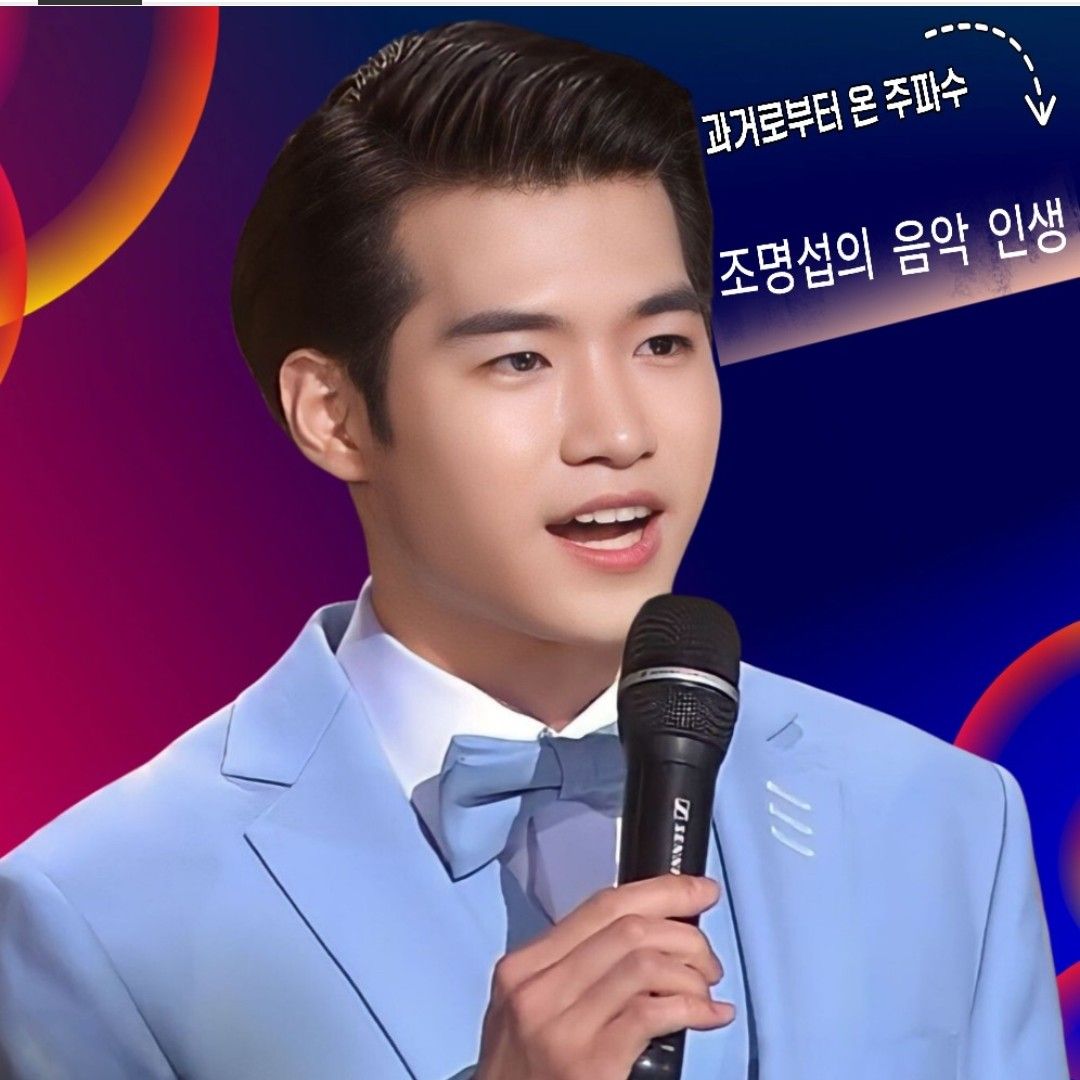 Latest photo of Jo Myungsup