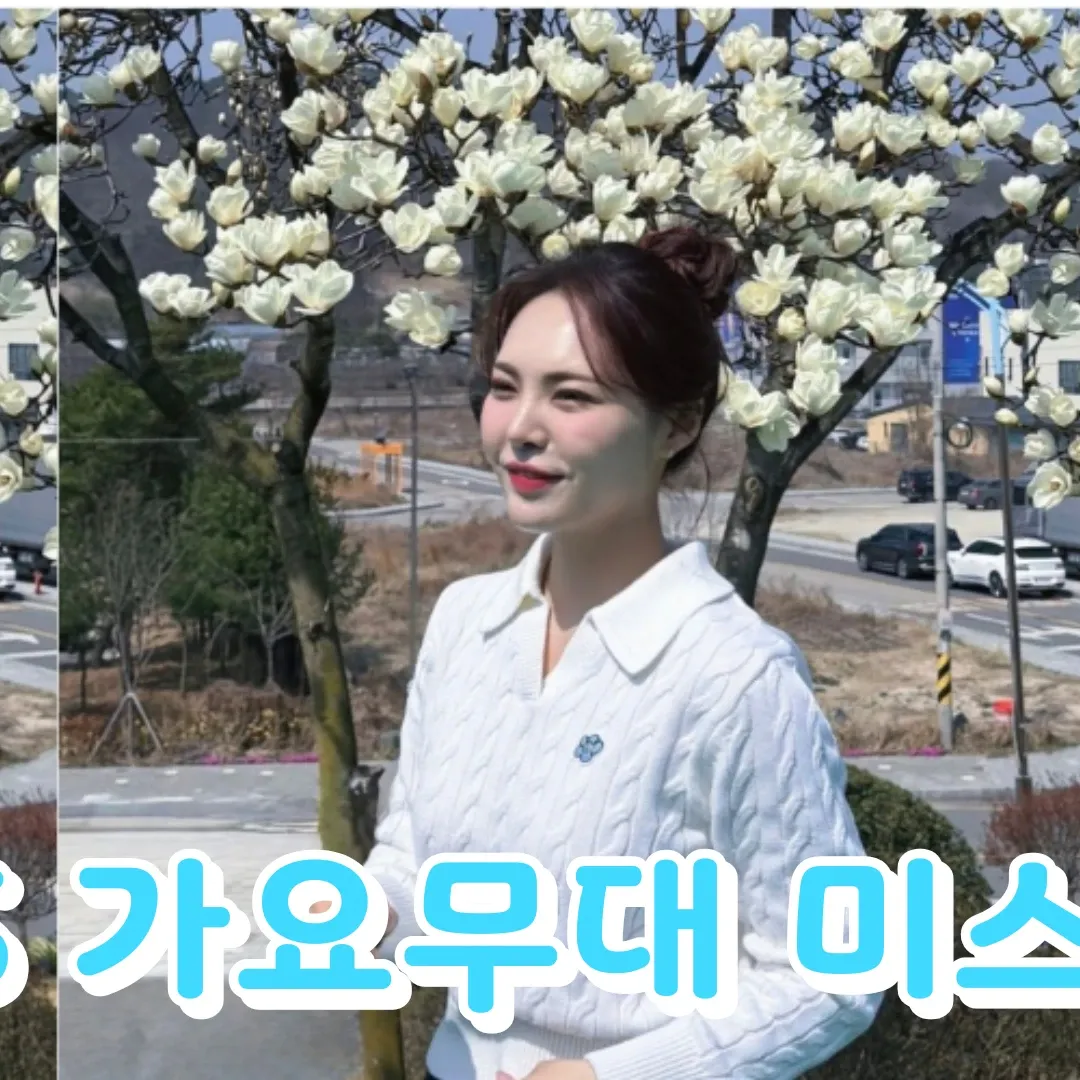 Latest photo of Miss Kim