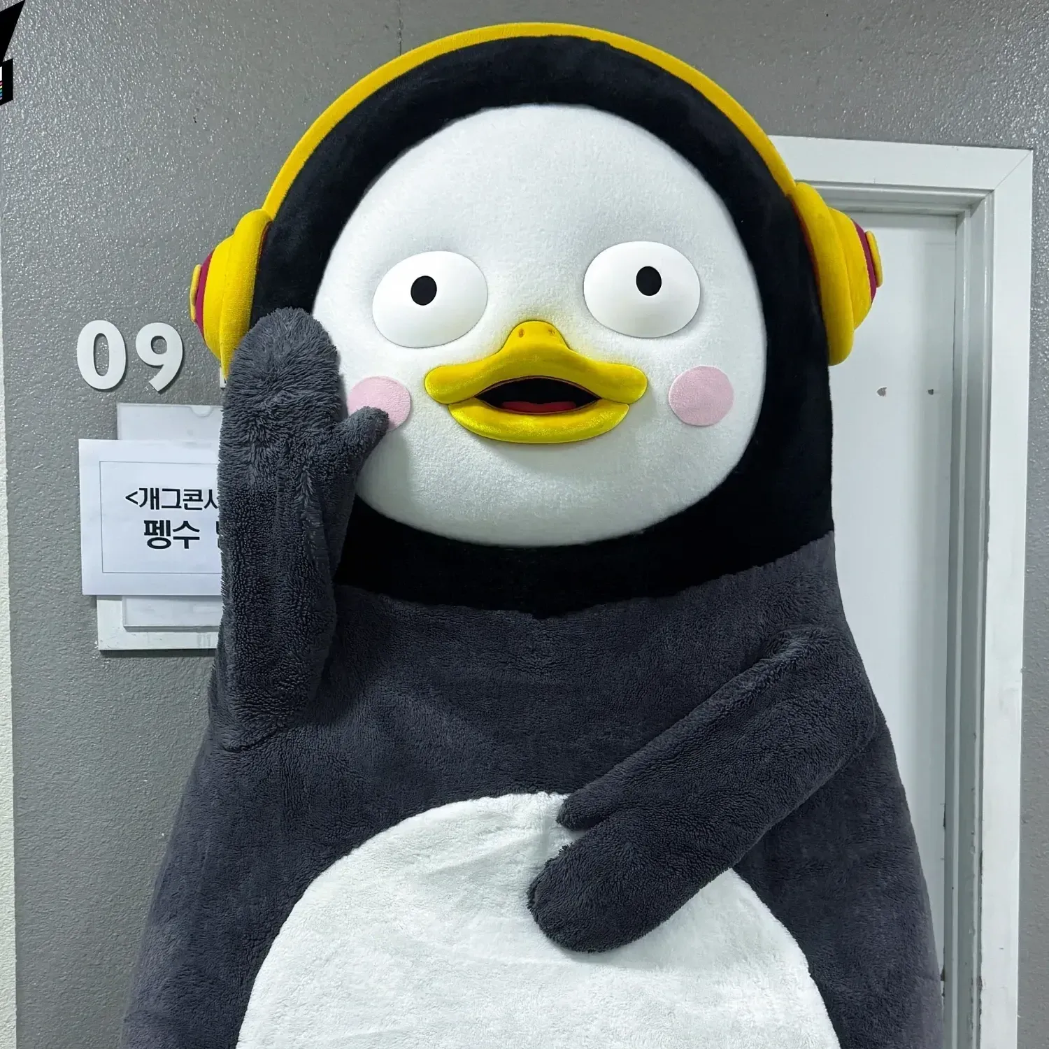 펭수의 비하인드 컷