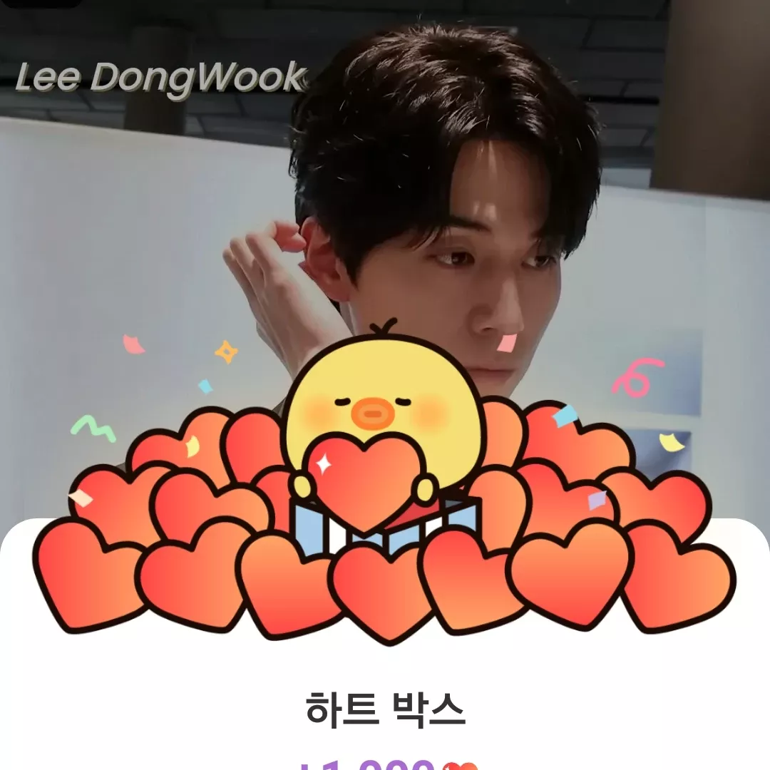 Recent activity shot of Lee Dongwook
