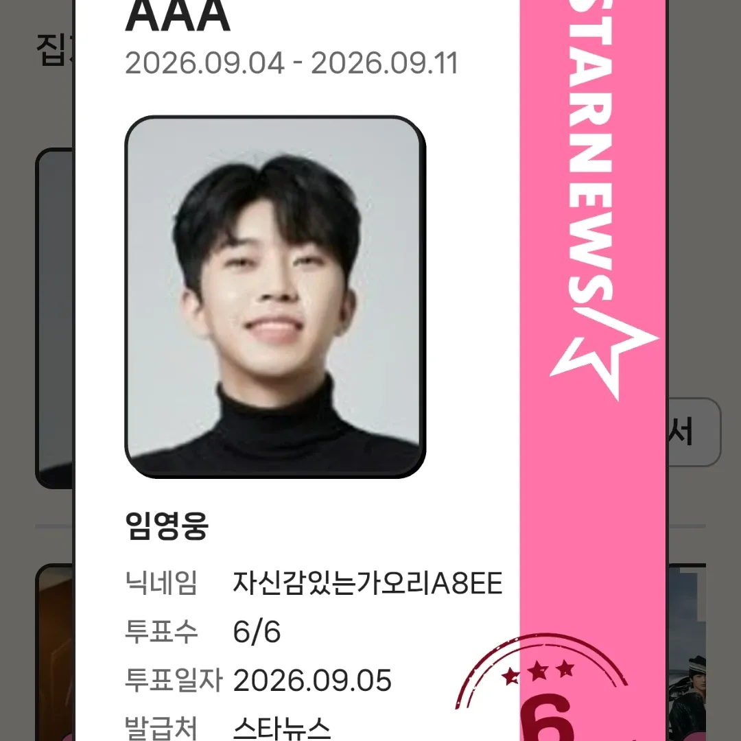 Cuplikan di balik layar dari Lim Youngwoong