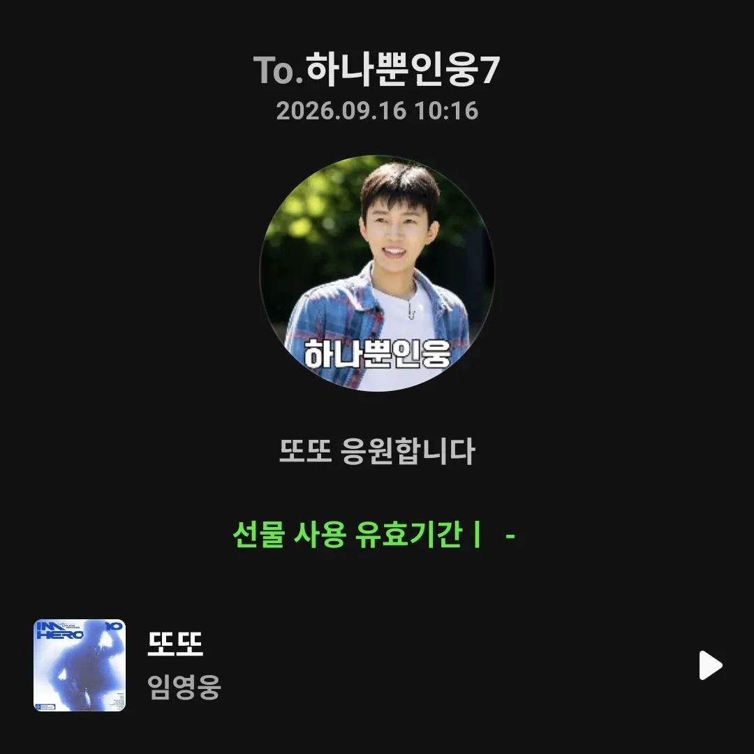 Cuplikan di balik layar dari Lim Youngwoong