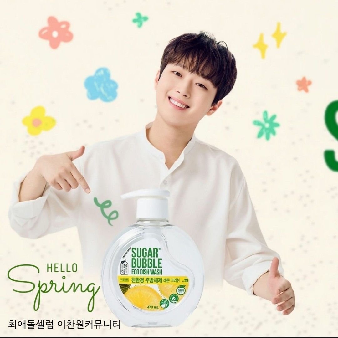 이찬원의 비하인드 컷