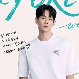 Latest photo of Kim Soohyun