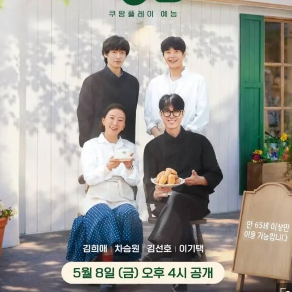 김선호의 비하인드 컷