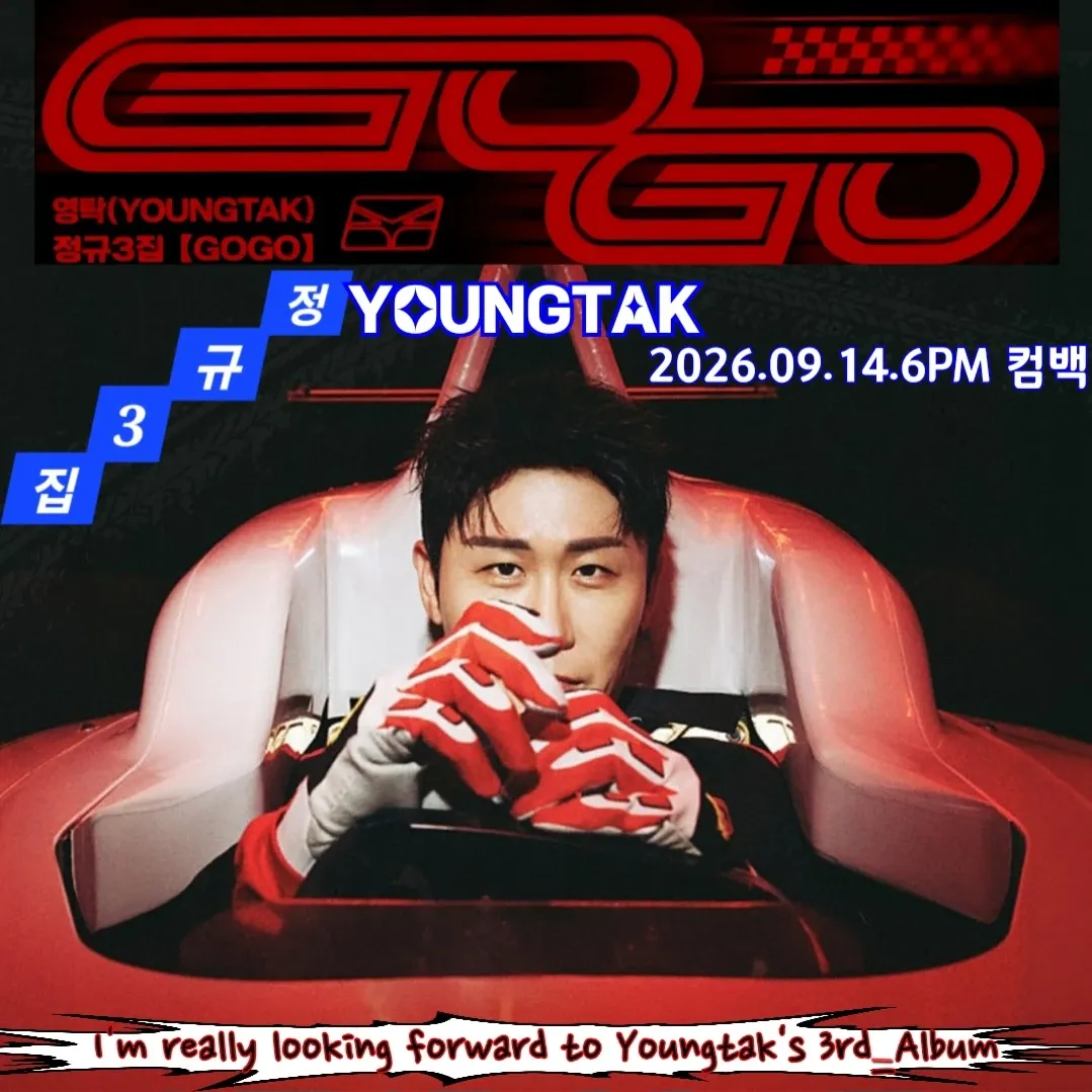 영탁 최근 활동샷