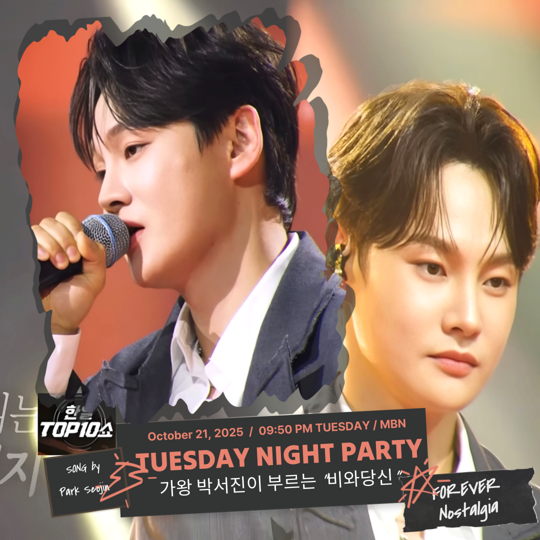 A moment captured by a fan of Park Seojin