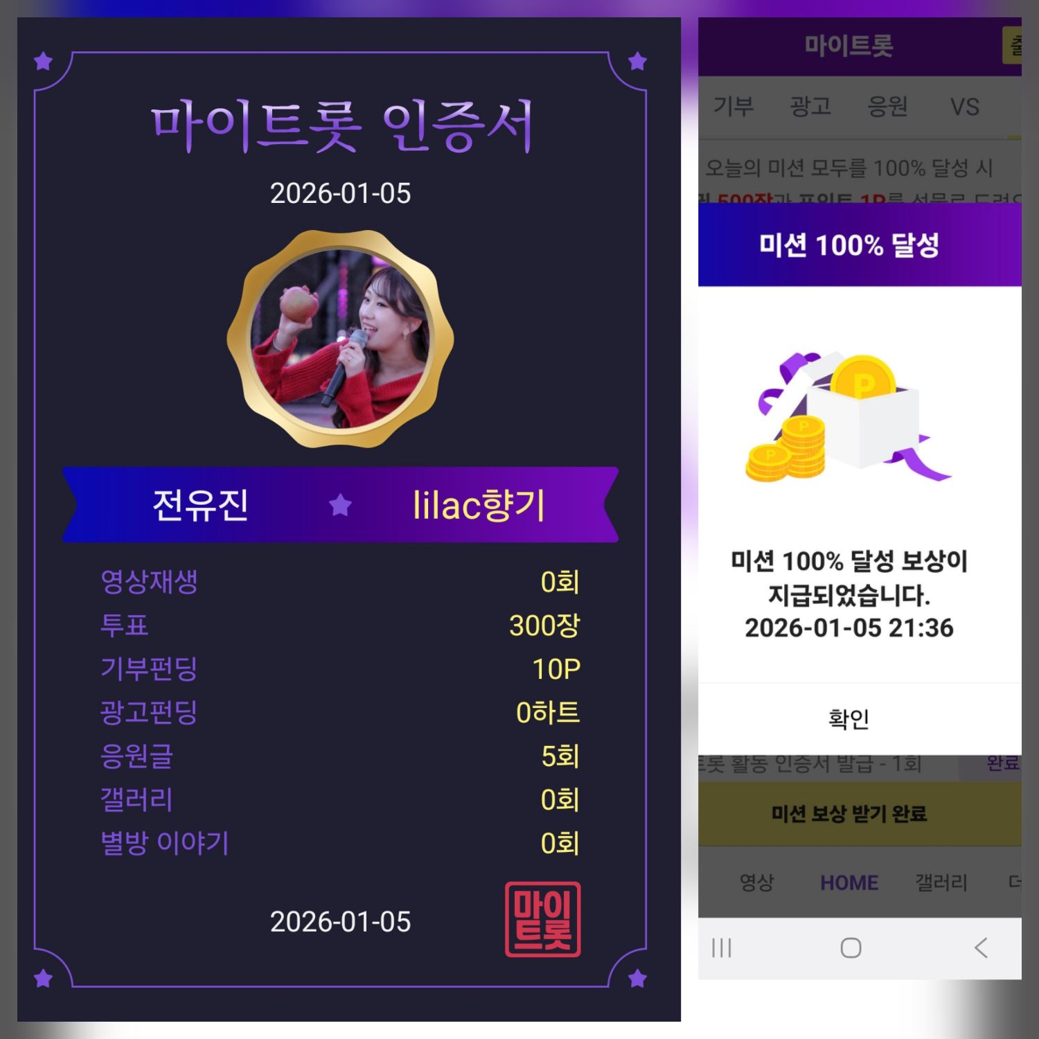 ファンが撮影したチョン・ユジンの瞬間