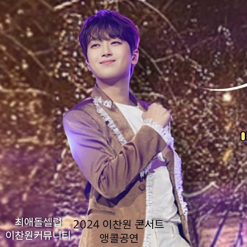 イ・チャンウォンの最近の活動ショット