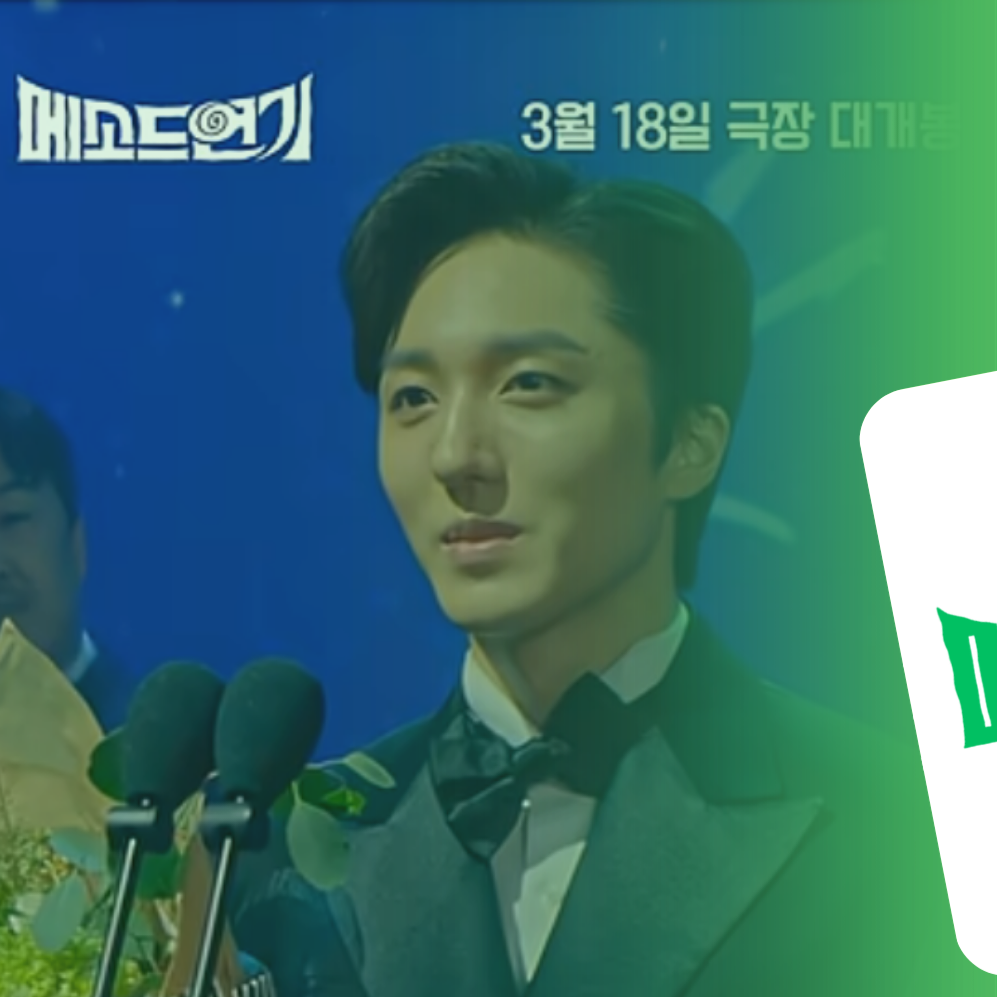 A moment captured by a fan of Chani