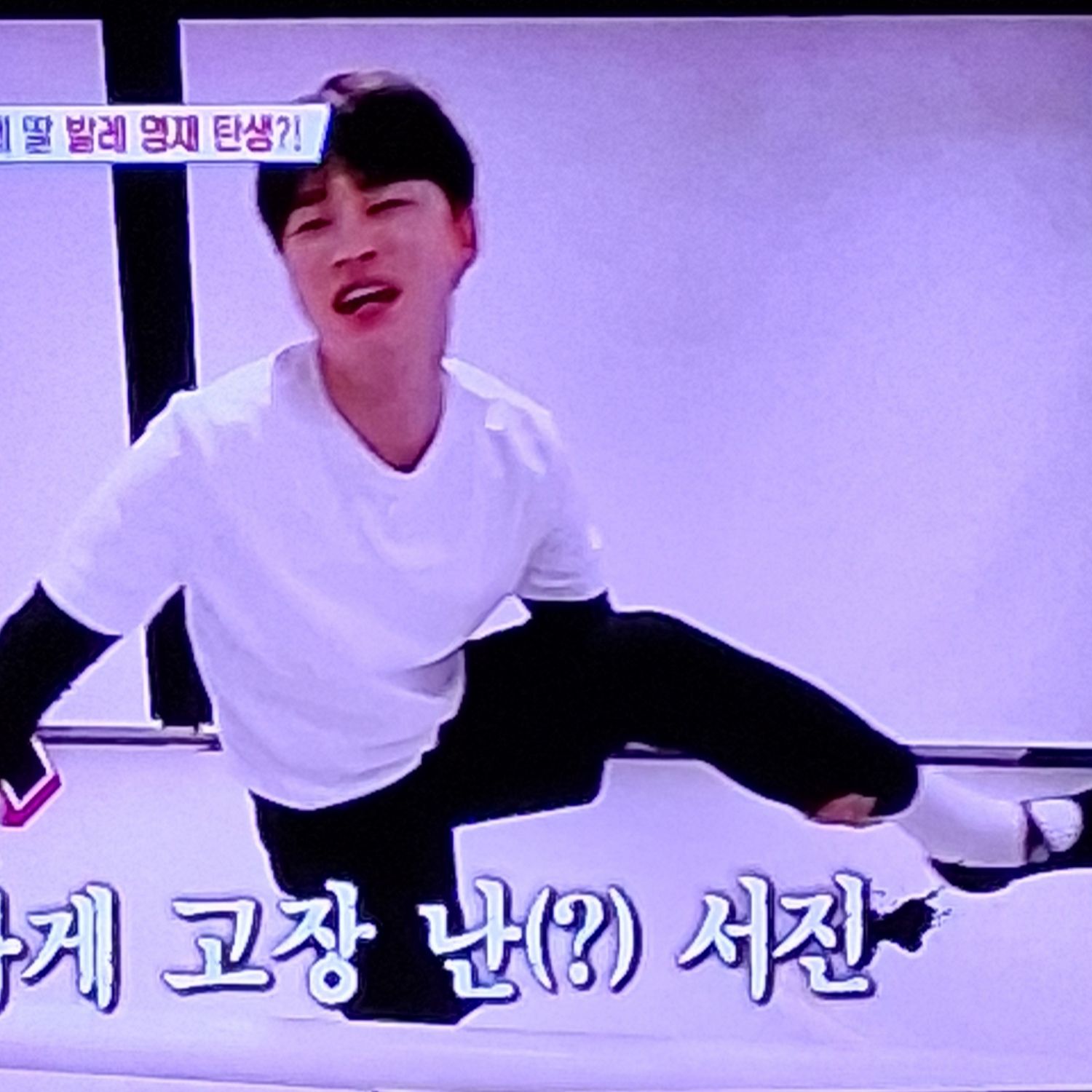 박서진의 비하인드 컷