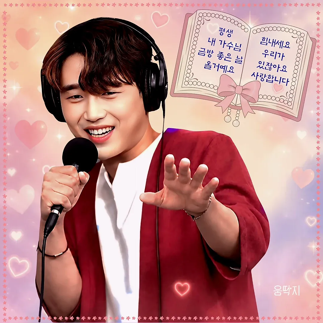 Recent activity shot of Hwang Youngwoong