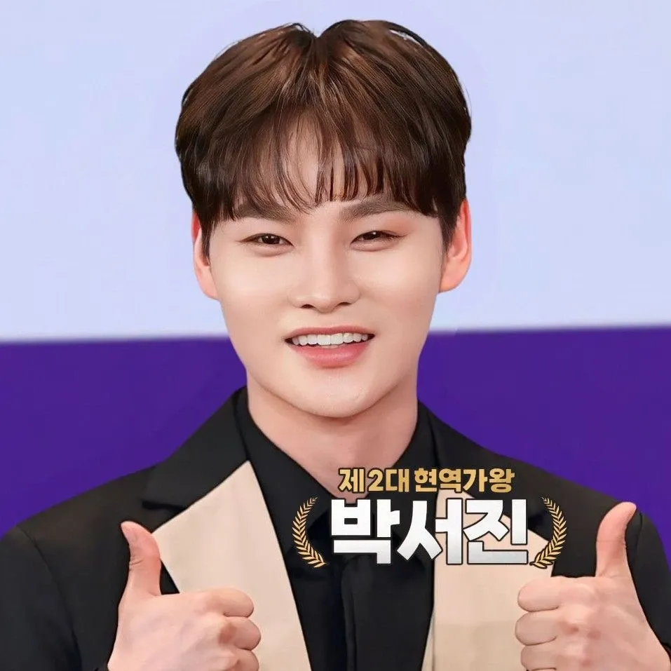 박서진 팬이 찍은 순간