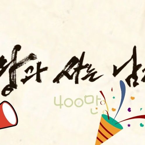 Recent activity shot of Jeon Mido