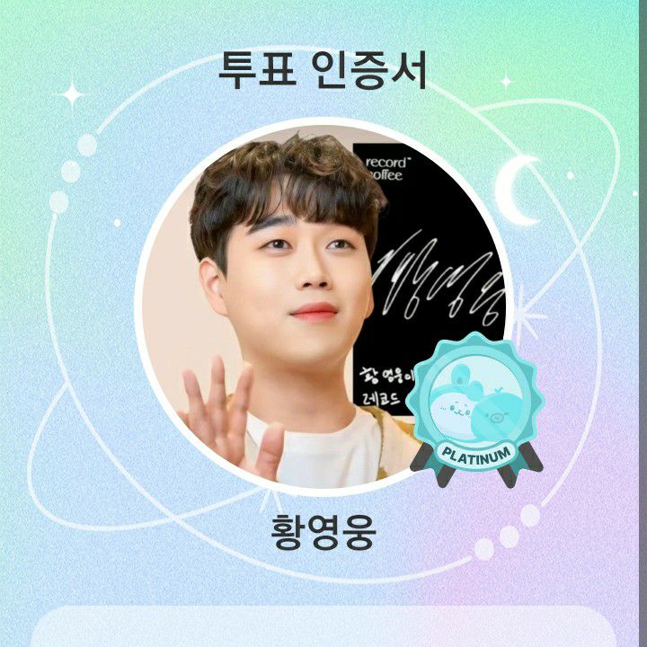 Recent activity shot of Hwang Youngwoong