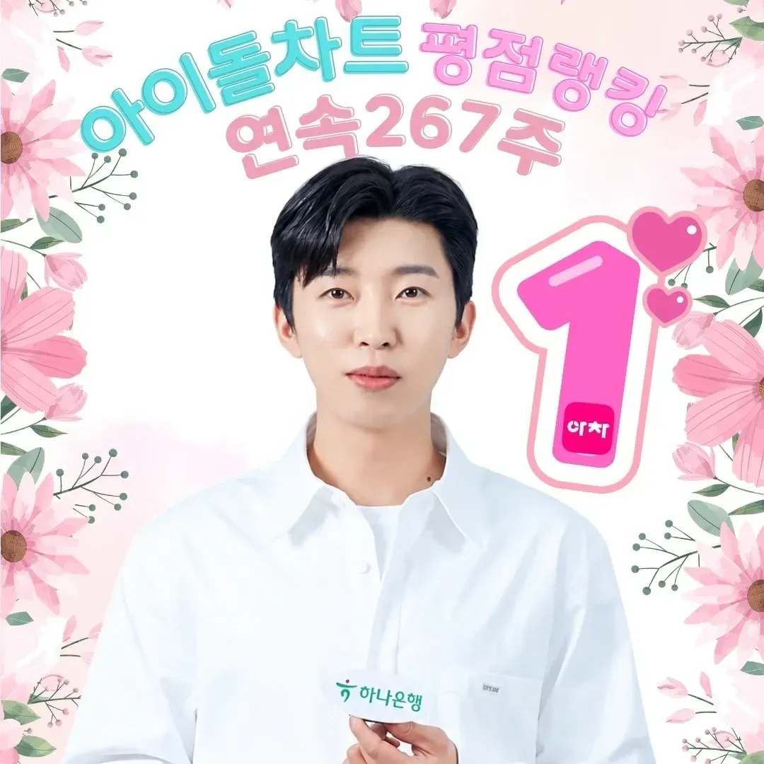 임영웅의 비하인드 컷