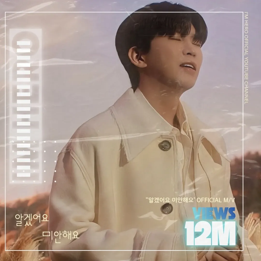 A moment captured by a fan of Lim Youngwoong