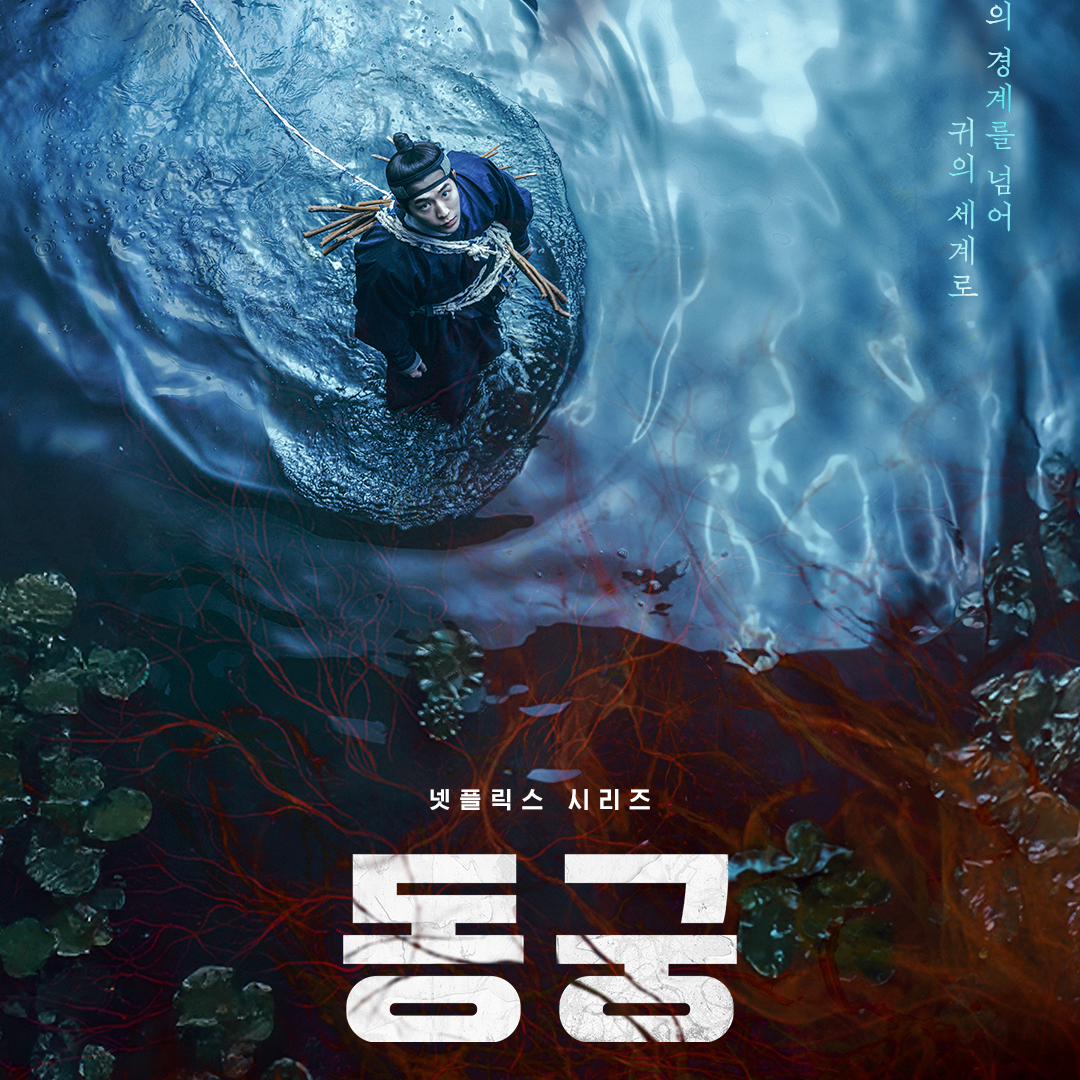 Behind-the-scenes cut of Nam Joohyuk