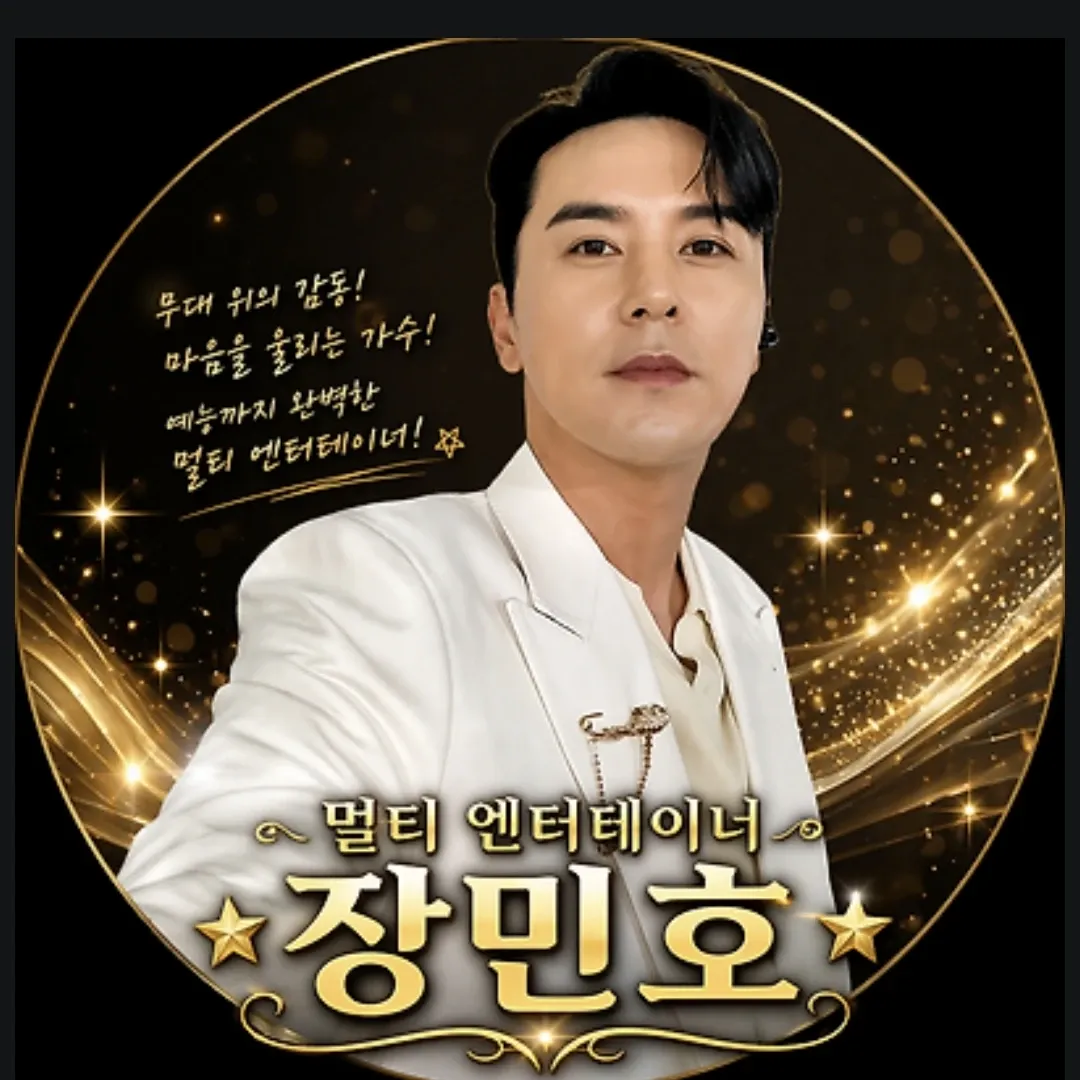 Behind-the-scenes cut of Jang Minho